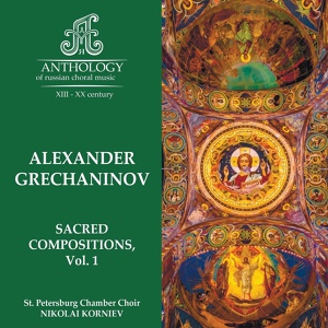 Обложка для St. Petersburg Chamber Choir, Nikolai Korniev - Grechaninov, Glory to God in the Highest, Op.71