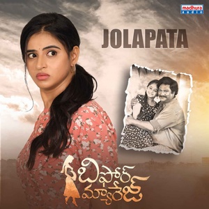Обложка для Aparna Nandan, Sudheer Bagadi, P.R - Jolapata