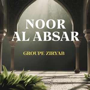 Обложка для Groupe Ziryab - Jamil al dat