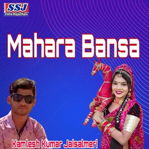 Обложка для Kamlesh Kumar Jaisalmeri - Mahara Bansa