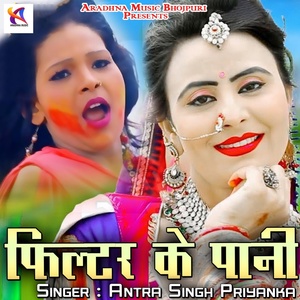 Обложка для Antra Singh Priyanka - Filter Ke Pani