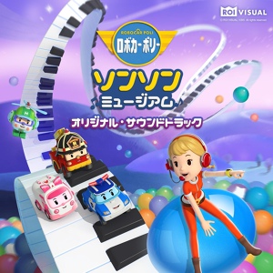 Обложка для Robocar POLI - ふねをこごう