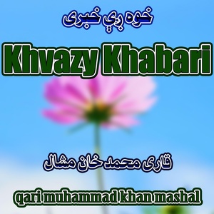 Обложка для Qari Muhammad Khan Mashal - Sangadi Wraki Shw