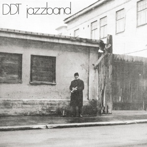 Обложка для DDT Jazzband - Tuoll' on mun kultani
