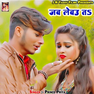 Обложка для Prince Priya - Jab Lebau Ta