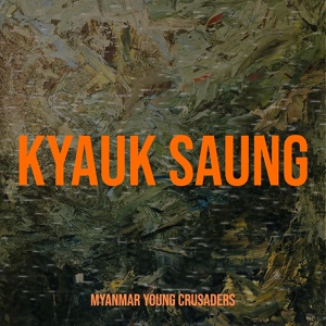 Обложка для Myanmar Young Crusaders - Call Saung Yar