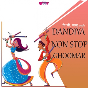 Обложка для Seema Mishra - Ghoomar - Non Stop Dandiya