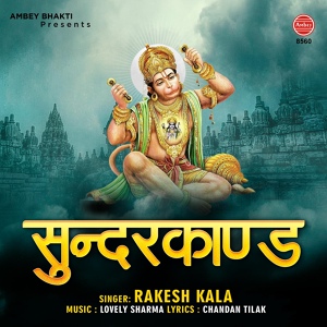 Обложка для Rakesh Kala - Sunderkand