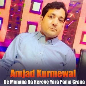 Обложка для Amjad Kurmewal - Pama Grane Pa Zargi Bande