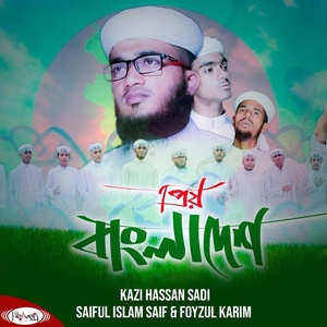 Обложка для Kazi Hassan Sadi, Saiful Islam Saif - Prio Bangladesh