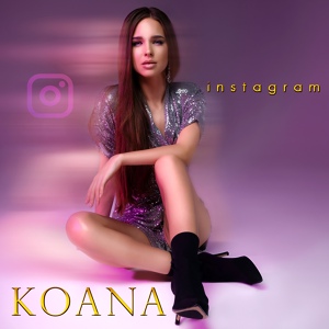 Обложка для KOANA - Instagram #бодрыеТреки