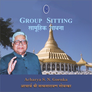 Обложка для Гоенка Джи - S.N. Goenka / Group Sitting (Dhamma Salila)~Group Sitting~ICOPI