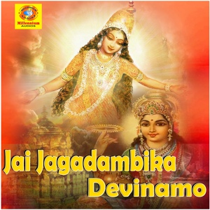 Обложка для DEVI - Jai Jagadambika