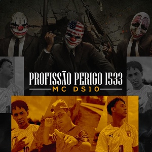 Обложка для Mc DS10 - Profissão Perigo 1533