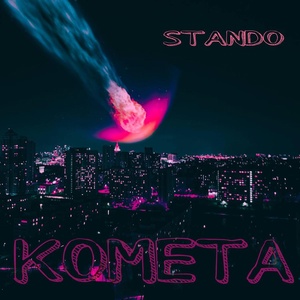 Обложка для Stando - Комета