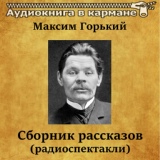 Обложка для Клара Лучко - Как сложили песню, Чт. 1