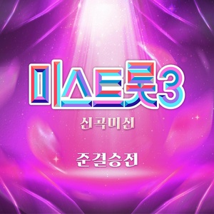 Обложка для Oh YooJin - I'm Pretty(MR)