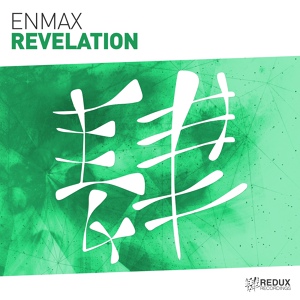 Обложка для Enmax - Revelation