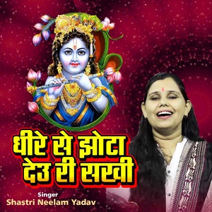 Обложка для Shastri Neelam Yadav - Dheere Se Jhota Deu Ri Sakhi
