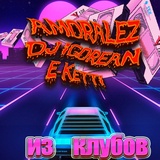 Обложка для AMORALEZ, DJ IGOREAN, E-KETTI - Из клубов