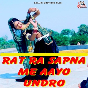 Обложка для Sanju Solanki, Om Prakash Kumawat - Rat Ra Saspna Me Aayo Undro