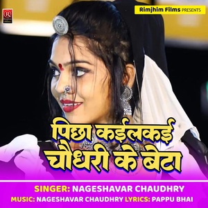 Обложка для Nageswar Chaudhari - Apachiya Se Pichha Kailkay Chaudhari Ke Betawa