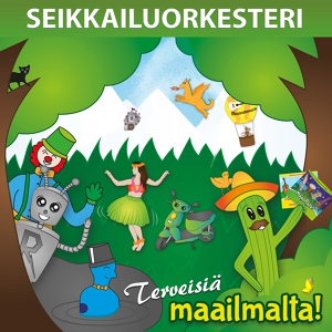 Обложка для Seikkailuorkesteri - Seikkailuun