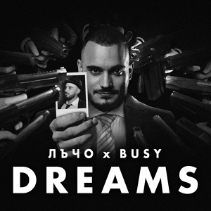 Обложка для Лъчо, Busy - Dreams