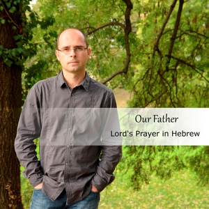 Обложка для David Kocijan - Our Father - Lord's Prayer in Hebrew