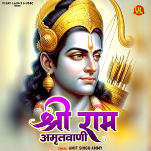 Обложка для Amit Singh Ammy - Shree Ram Amritwani