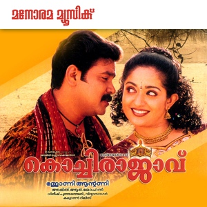 Обложка для Udit Narayan, Sujatha - Mundiri Paadam