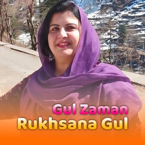 Обложка для Rukhsana Gul, Gul Zaman - Khana Adam Khana
