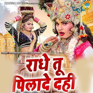 Обложка для Upendra Rana, Preeti Choudhary - Radhe Tu Pilade Dahi