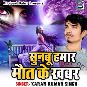 Обложка для Karan Kumar Singh - Shadi Kahe Dusara Se