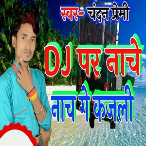 Обложка для Chandan Premi - DJ Par Nache Nach Ge Kajali