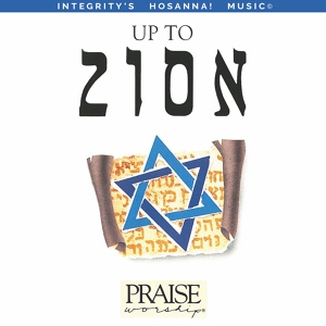 Обложка для Paul Wilbur, Integrity's Hosanna! Music - Come Let Us Go Up to Zion