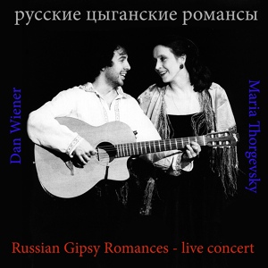 Обложка для Maria Thorgevsky & Dan Wiener - Don't Leave Me, My Love