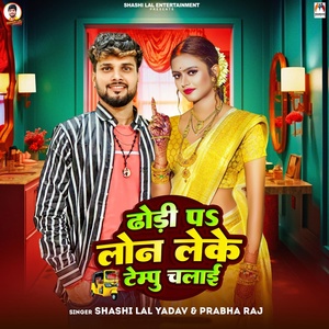 Обложка для Shashi Lal Yadav, Prabha Raj - Dhodi Pa Loan Leke Tempu Chalai