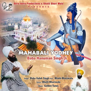 Обложка для Baba Gulab Singh Ji feat. Bhatti Bhariwala - Mahabali Yodhey Baba Hanuman Singh Ji