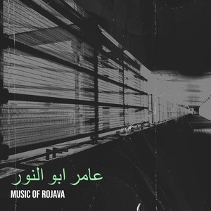 Обложка для Music of Rojava feat. Amêr Bavê El Nûr - هلا وار تلكبو
