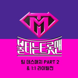 Обложка для Sock Crew(Kang Seol min, Mu Ryong, Lee Seung hyun, Iim Sung hyun, Choi Jung hoon) - Youngilman friend (MR)