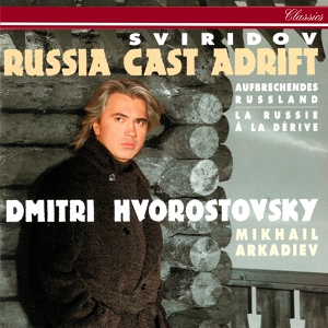 Обложка для Dmitri Hvorostovsky, Mikhail Arkadiev - Sviridov: Otchalivershaya Rus' - Osen'