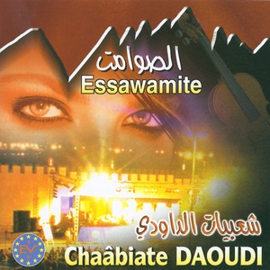 Обложка для Daoudi - Khilaz 2