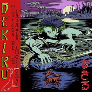 Обложка для Dekiru - Liberación