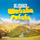 Обложка для ALISHKA - Шибаба рибаба