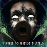 Обложка для Бездна Анального Угнетения - Криптоцитадель