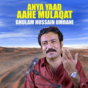 Обложка для Ghulam Hussain Umrani - Anya Yaad Aahe Mulaqat