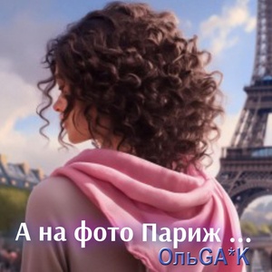 Обложка для ОльGa*K - Я сегодня счастлива (Плюс)