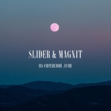 Обложка для Slider & Magnit - На сиреневой луне