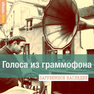 Обложка для Henry Hall and His Orchestra - The Broken Record